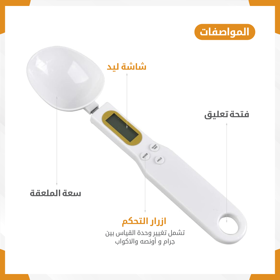 Digital scale spoon